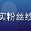八神纱织忠实粉丝纱织厨的头像