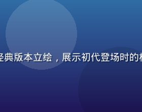 八神纱织经典版本立绘，展示初代登场时的标志性造型