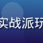 格斗游戏实战派玩家的头像