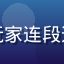 格斗游戏玩家连段达人的头像